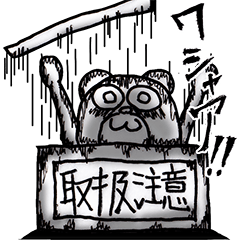 たけし21歳（仮） ver1.05