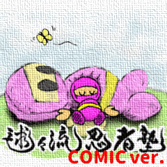 毬々流忍者塾 COMIC版