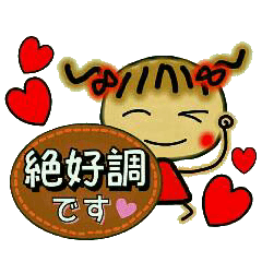 お茶目なみーちゃん１０