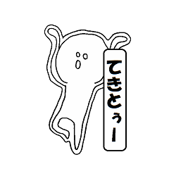 てきとぅーくん