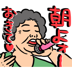 お茶目な  おかん達  part1