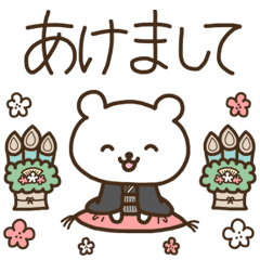 ゆる年末年始 ゆるゆる敬語