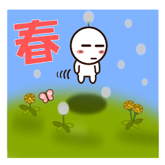 普通にありそうなスタンプ（春）