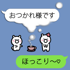 小さいくまさん。ふきだしバージョン