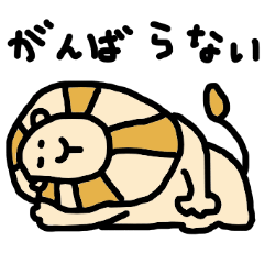 かっこいいライオン