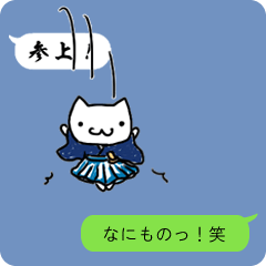 吹き出し!武士語にゃんこ！