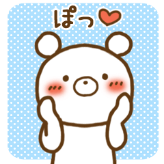しろくまさん☆ほのぼのスタンプ 2