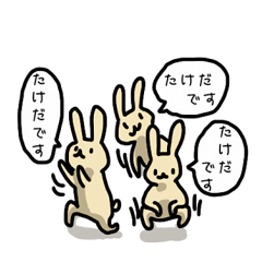 たけださんとたけださんになりたい人専用