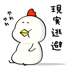 発見！にわ とり男