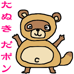 たぬきを見かける