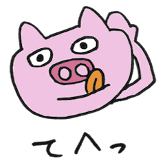 バカにしとん（豚）2