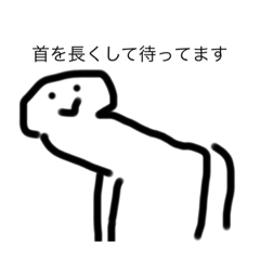 慣用句を再現しすぎた人スタンプw