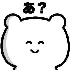 笑顔がこわいクマ