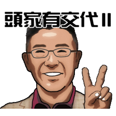 上司にも説明があります。