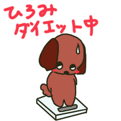 ひろみちゃんが送るスタンプ②