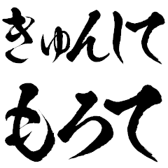 やめてもろて2020