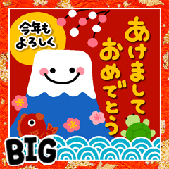 大人の毎年使えるお正月【BIG】