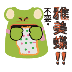 Watt&#39;s flirting Day~