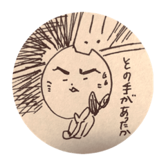 徒然しているNeko