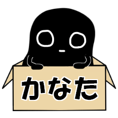 ＊かなた/カナタ専用＊ 名前スタンプ。