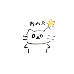 手描きねこの絵文字