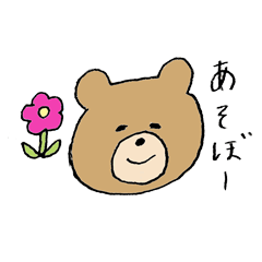 くまさんです