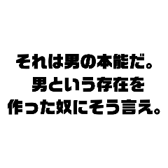 良い感じスタンプ