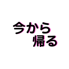 家族で使えるシンプル。