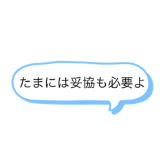口癖&疲れた時に使うスタンプ