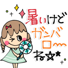 大人女子♡の日常的に使える夏季スタンプ