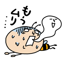 行け！行け！はちお