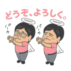 ただ今、コント中。