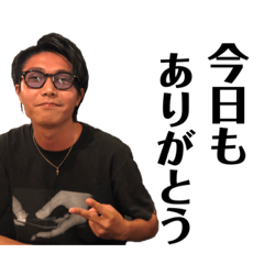 今日から翔太の口癖を使い倒そう