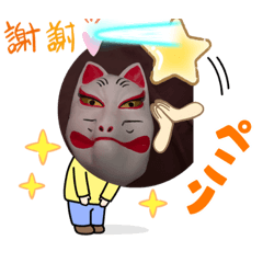 キツネスタンプ！