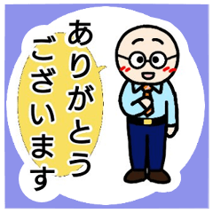 丸いメガネのサラリーマン　敬語スタンプ