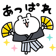 ゆるくま59　年末年始！