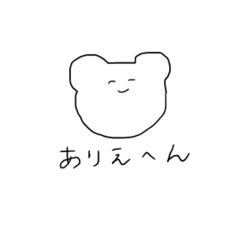 関西弁のしろいくま