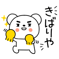 関西弁スタンプ＠クマスタンプ@61