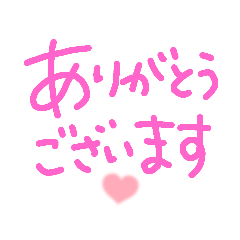 あゆ文字スタンプかしこまり
