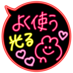 ピカピカ光る★毎日使えるカラフル吹き出し