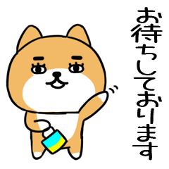 柴犬スタンプ★しばいぬ★2☆敬語★40