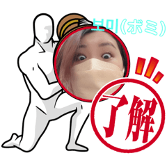 ボミースタンプ