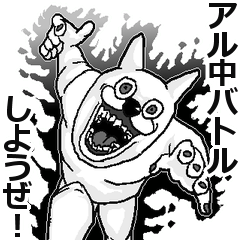 酒よこせアル中うさぎ