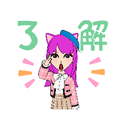 りょうかいsuta001