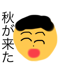 あるちゃん秋のスタンプ