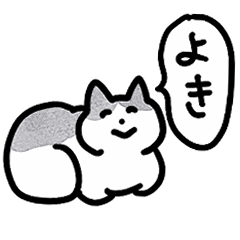いとおかしねこスタンプ