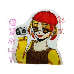 友達よう♥　あざとい女のコ