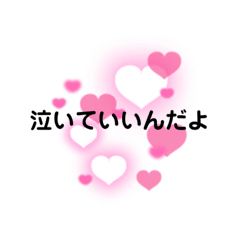 ぴかぴかさんの口癖