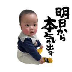 明日から本気だす！！