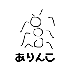 いきものがたり???